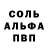 Alpha-PVP СК КРИС Vorona Chan