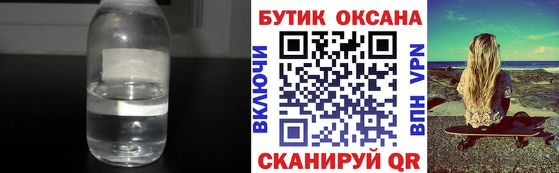 БУТИРАТ вода  Купить  Бугуруслан 
