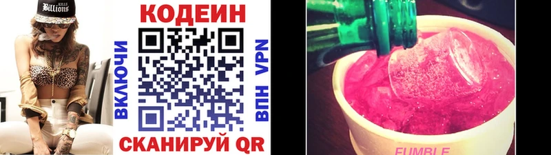 Кодеиновый сироп Lean напиток Lean (лин)  Купить  Бугуруслан 