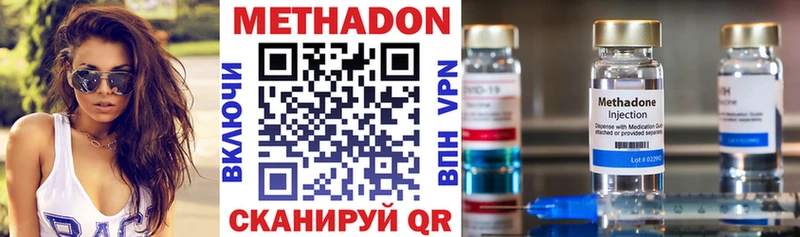 Купить закладки  Бугуруслан  МЕТАДОН methadone 